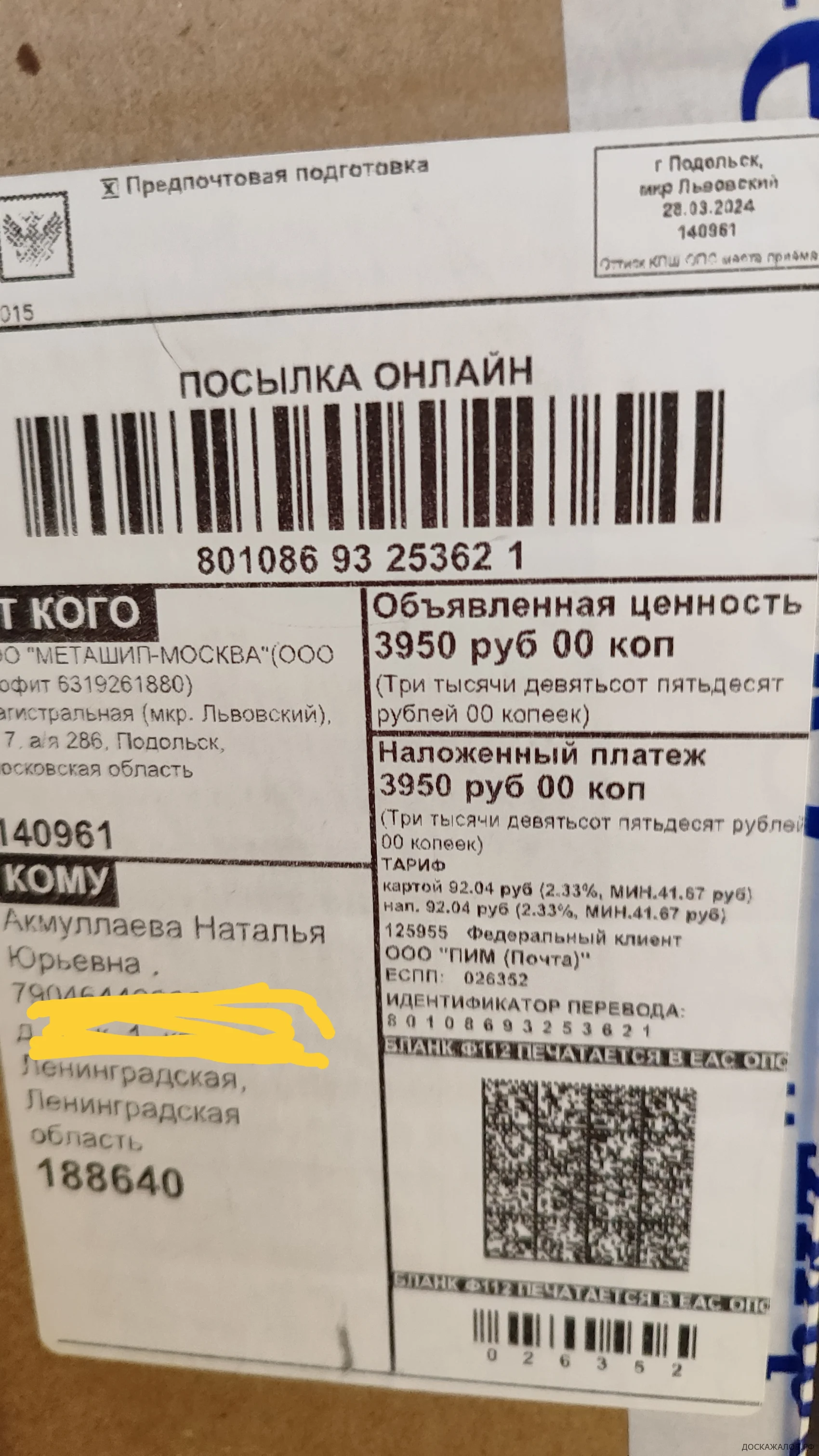 Жалоба / отзыв: Питомник Павловских лимонов - Обман при заказе товара  он-лайн